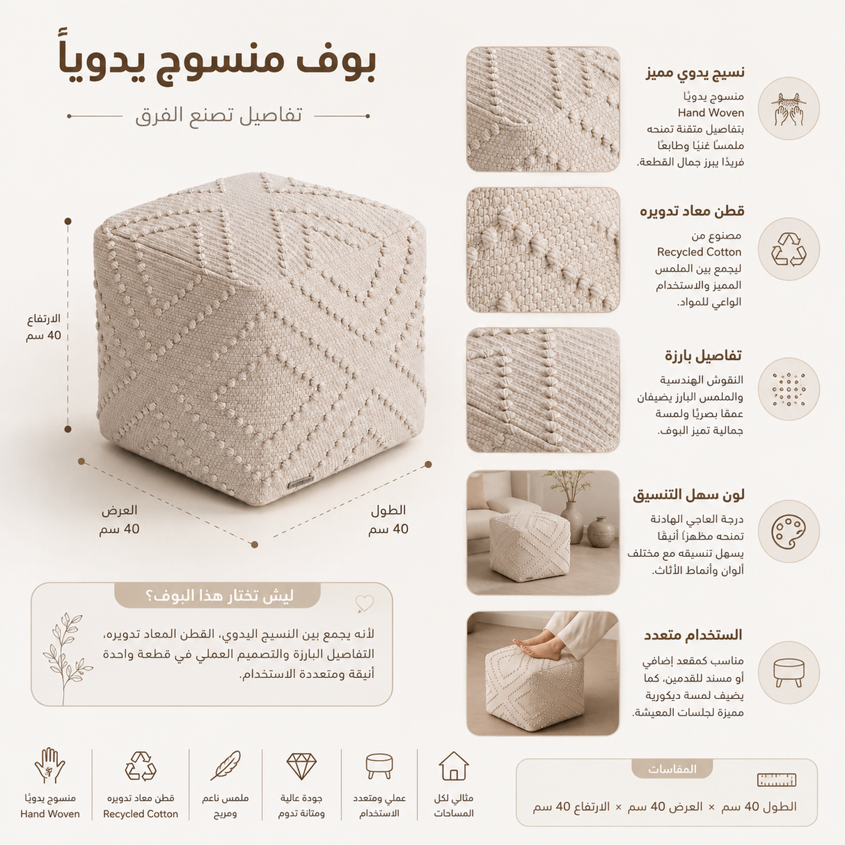 مقعد بوف