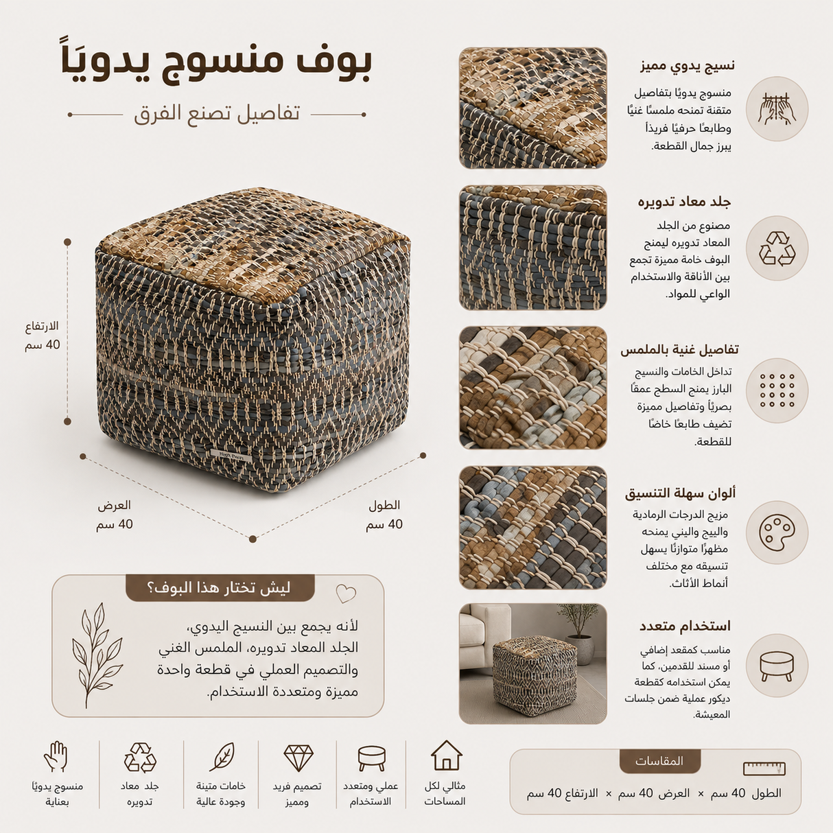 مقعد بوف
