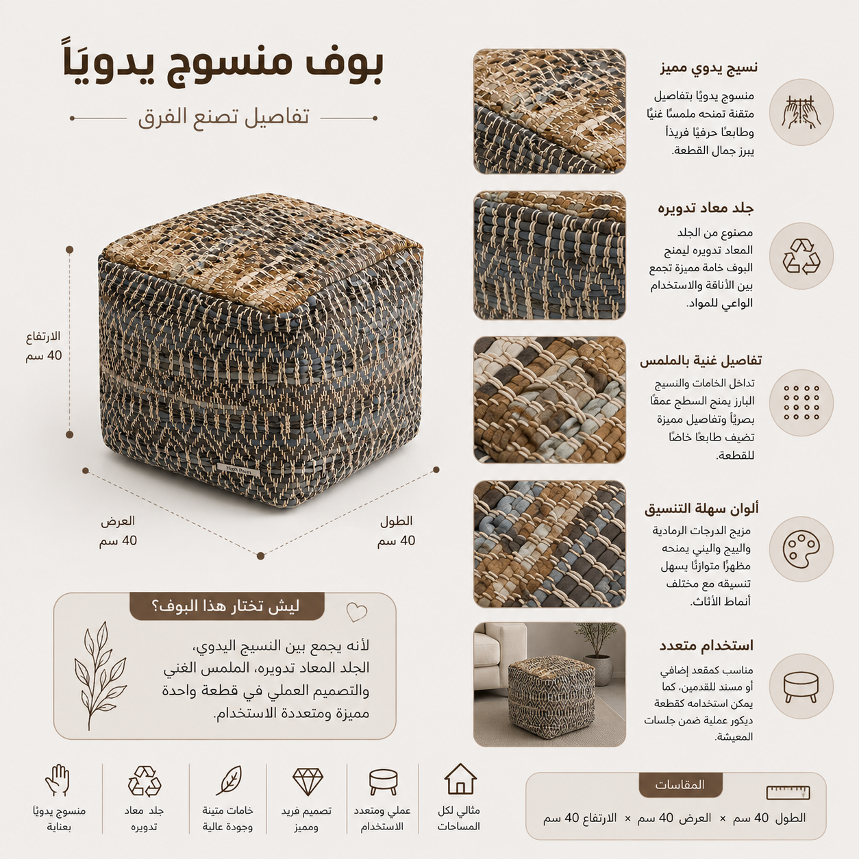 مقعد بوف