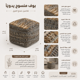 مقعد بوف