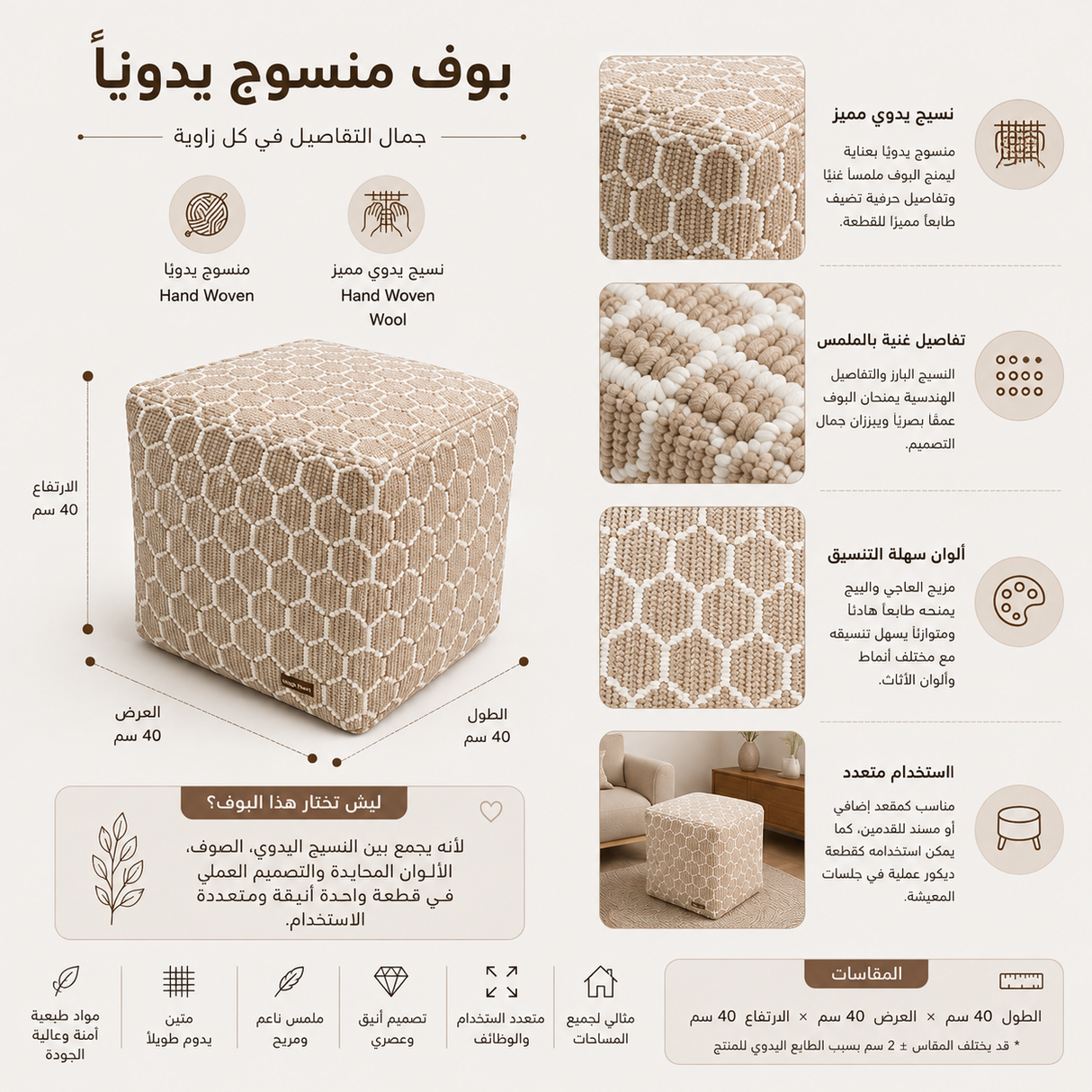 مقعد بوف