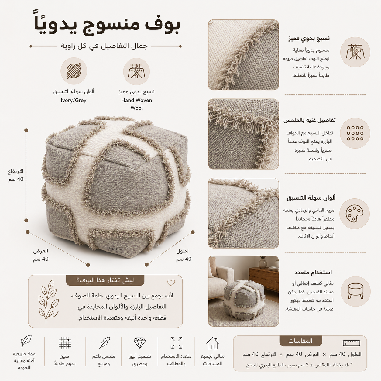 مقعد بوف