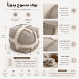 مقعد بوف