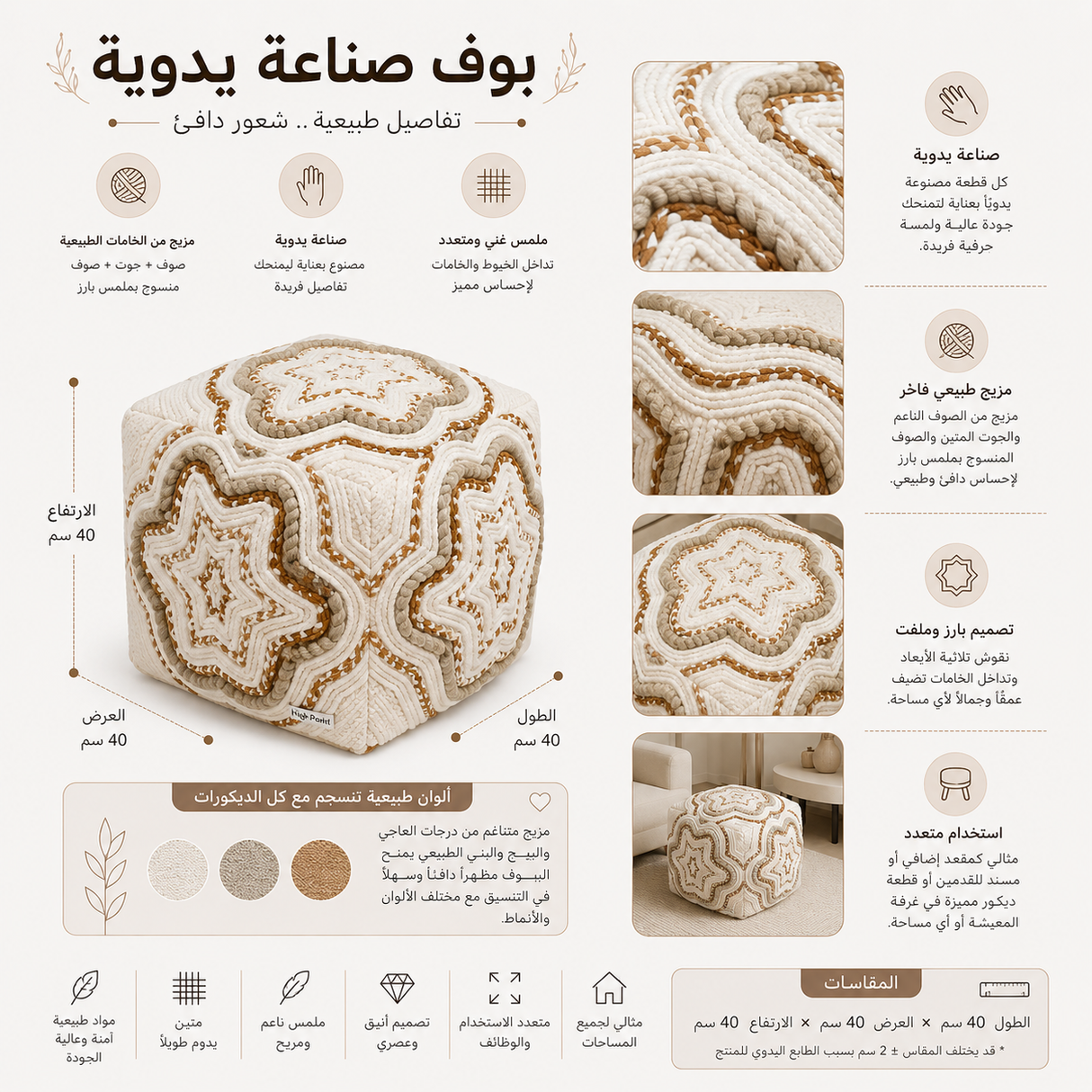 مقعد بوف