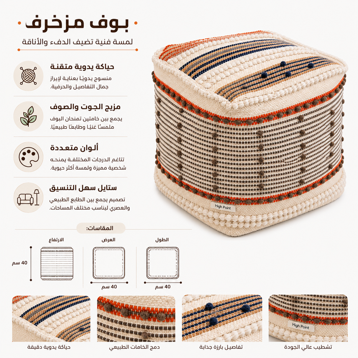 مقعد بوف