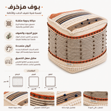 مقعد بوف