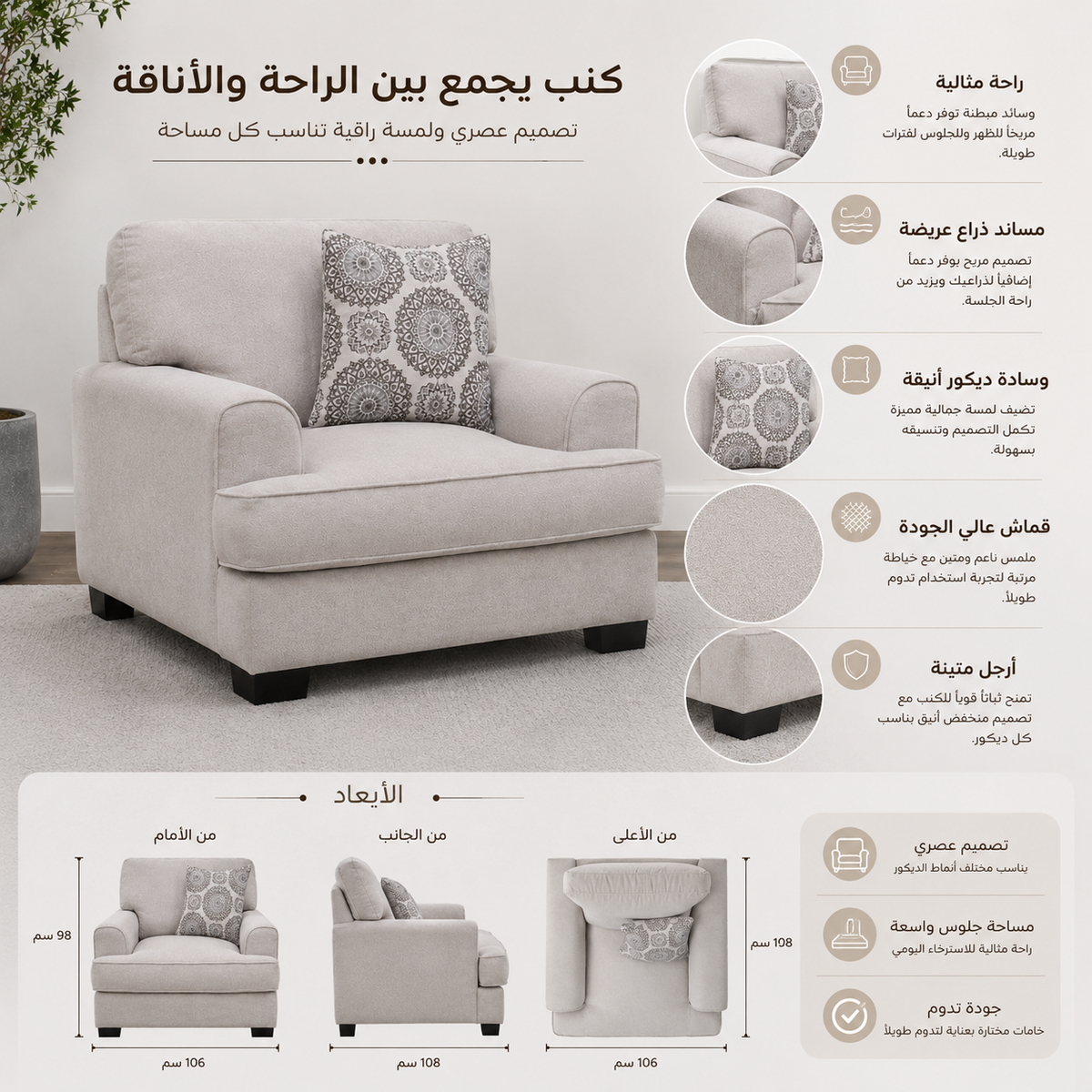 كنب فردي  أستيفارا باللون الرمادي