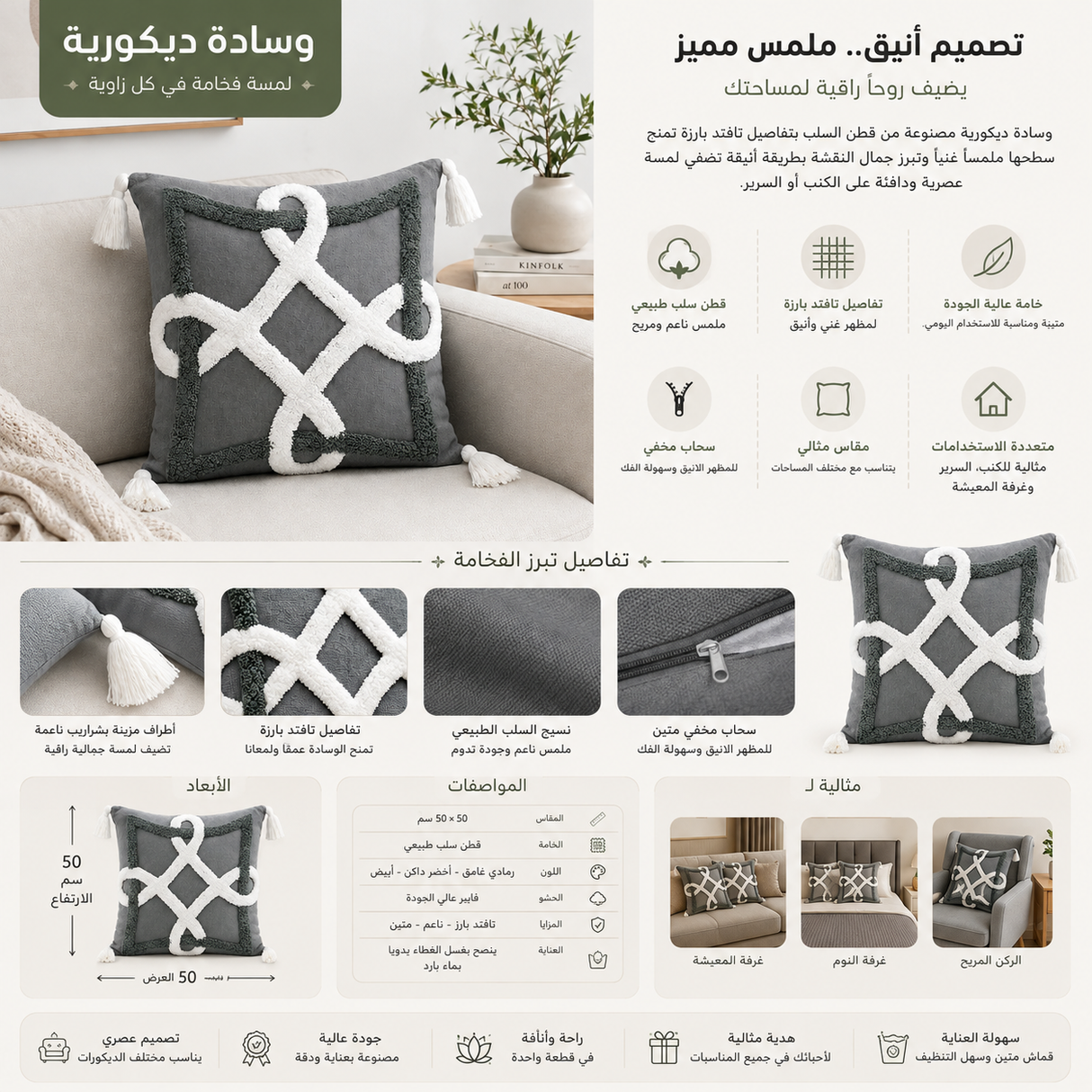 وسادة مزخرفة