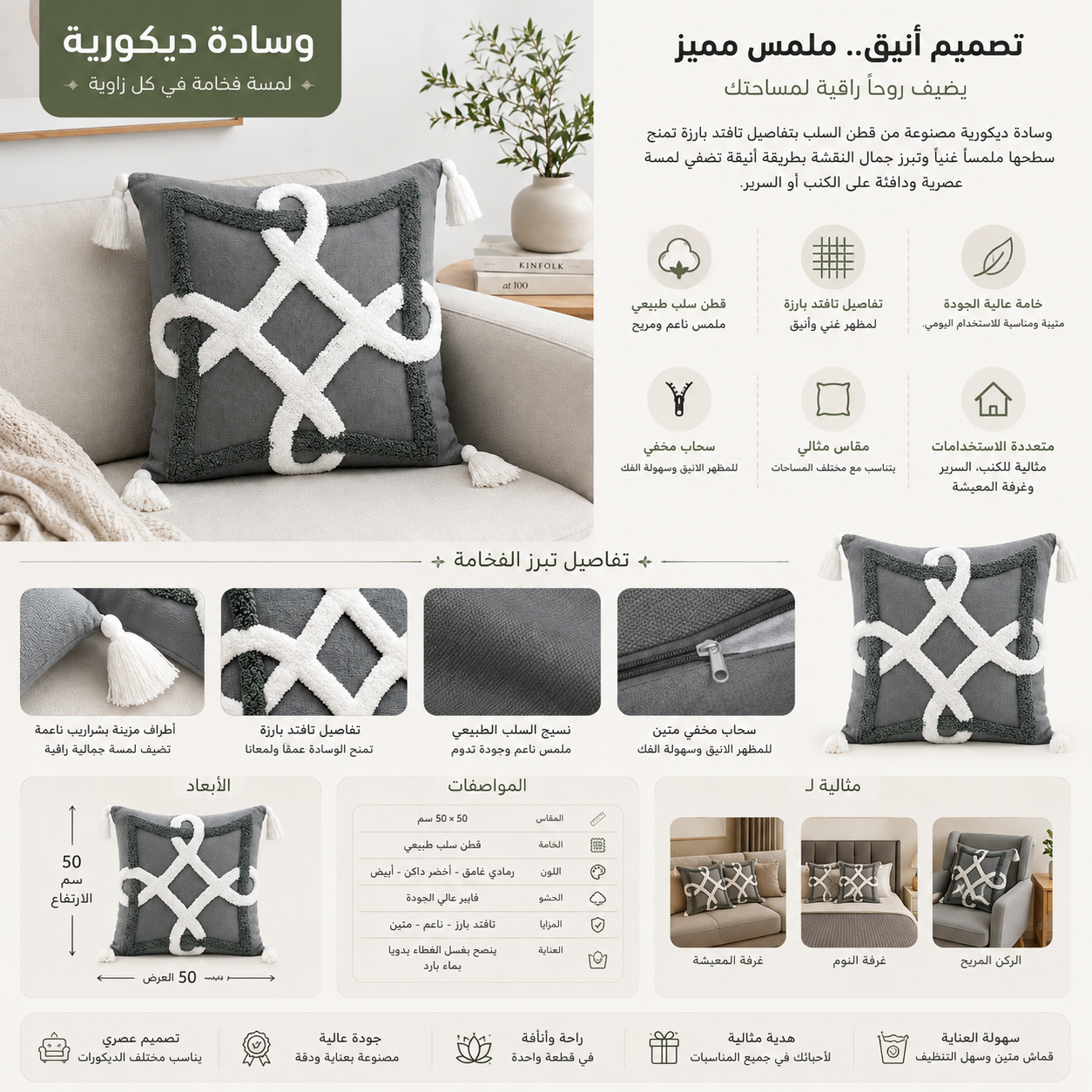 وسادة مزخرفة