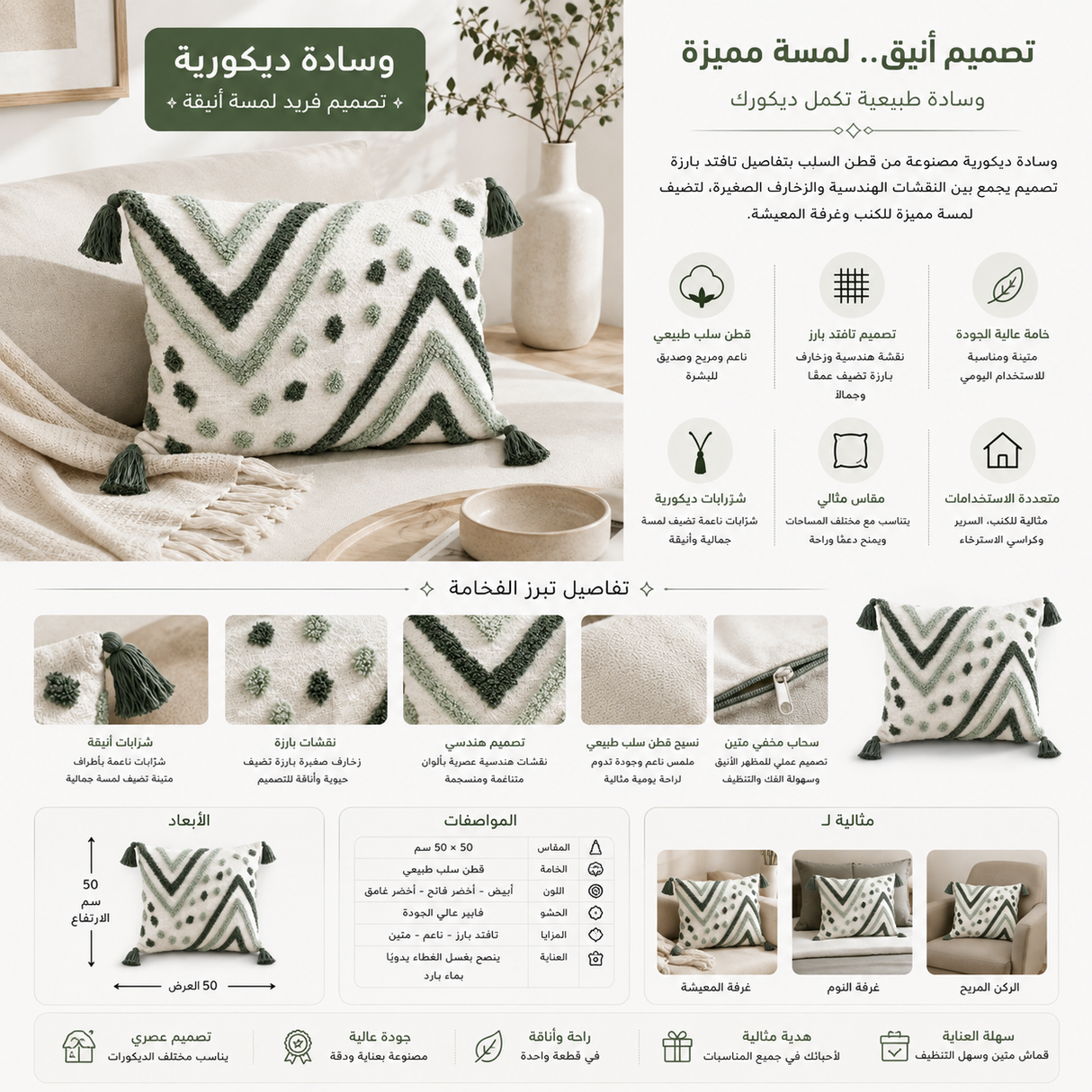 وسادة مزخرفة