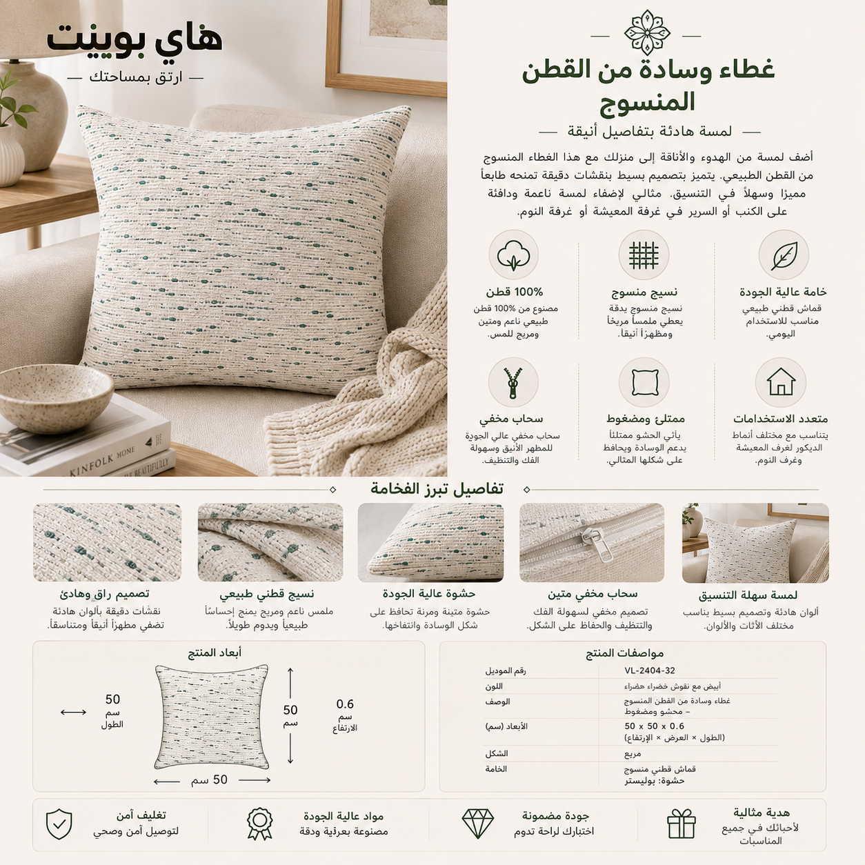 وسادة مزخرفة