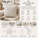 وسادة مزخرفة