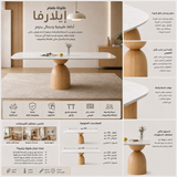 طاولة طعام إيلارفا باللون البيج