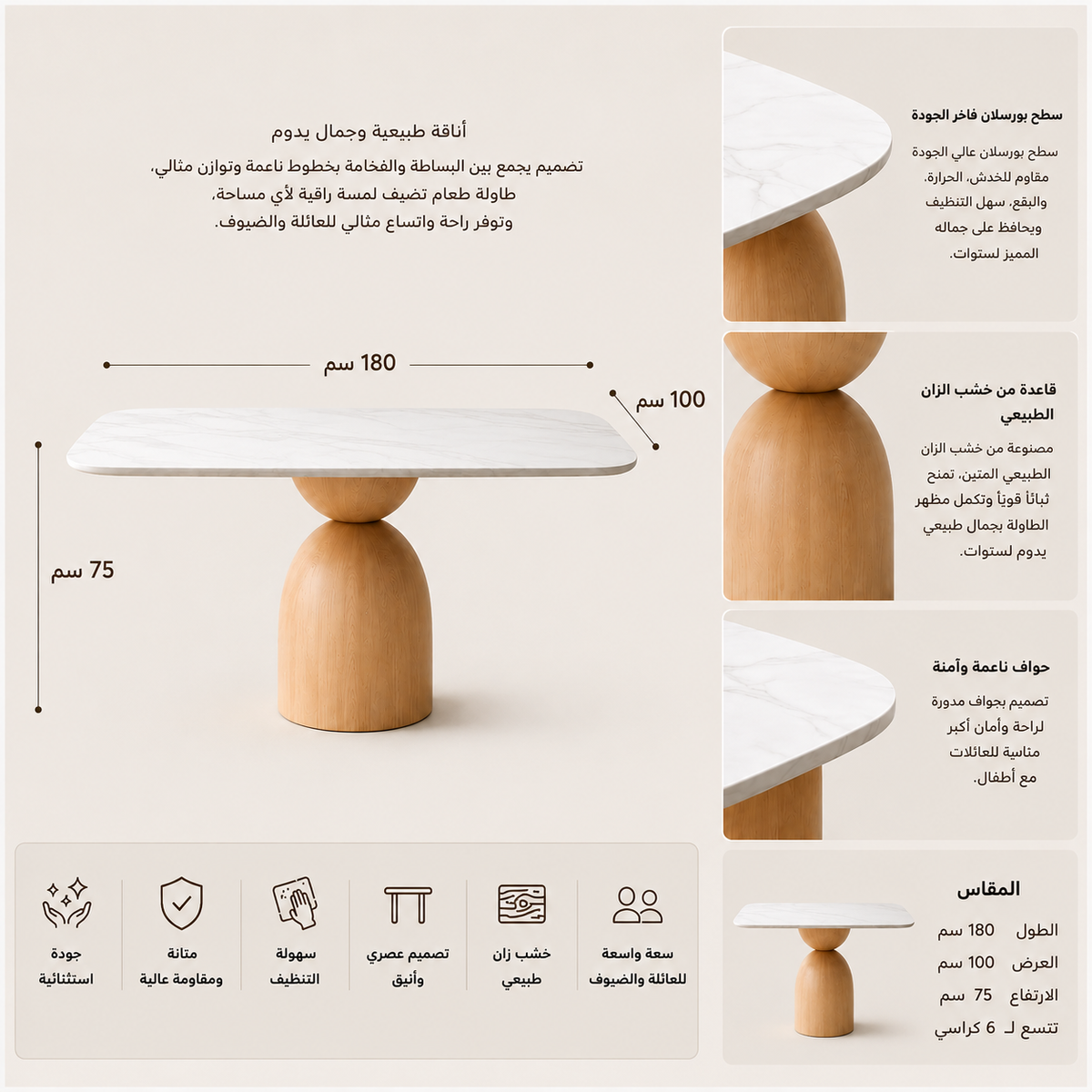طاولة طعام إيلارفا باللون البيج