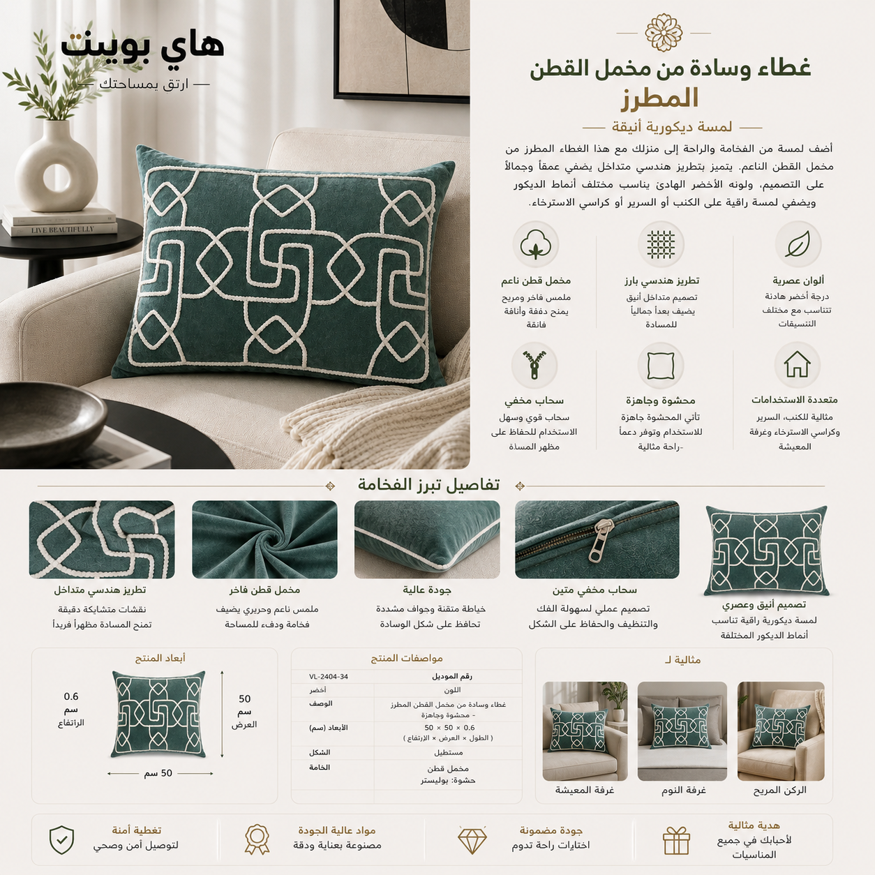 وسادة مزخرفة