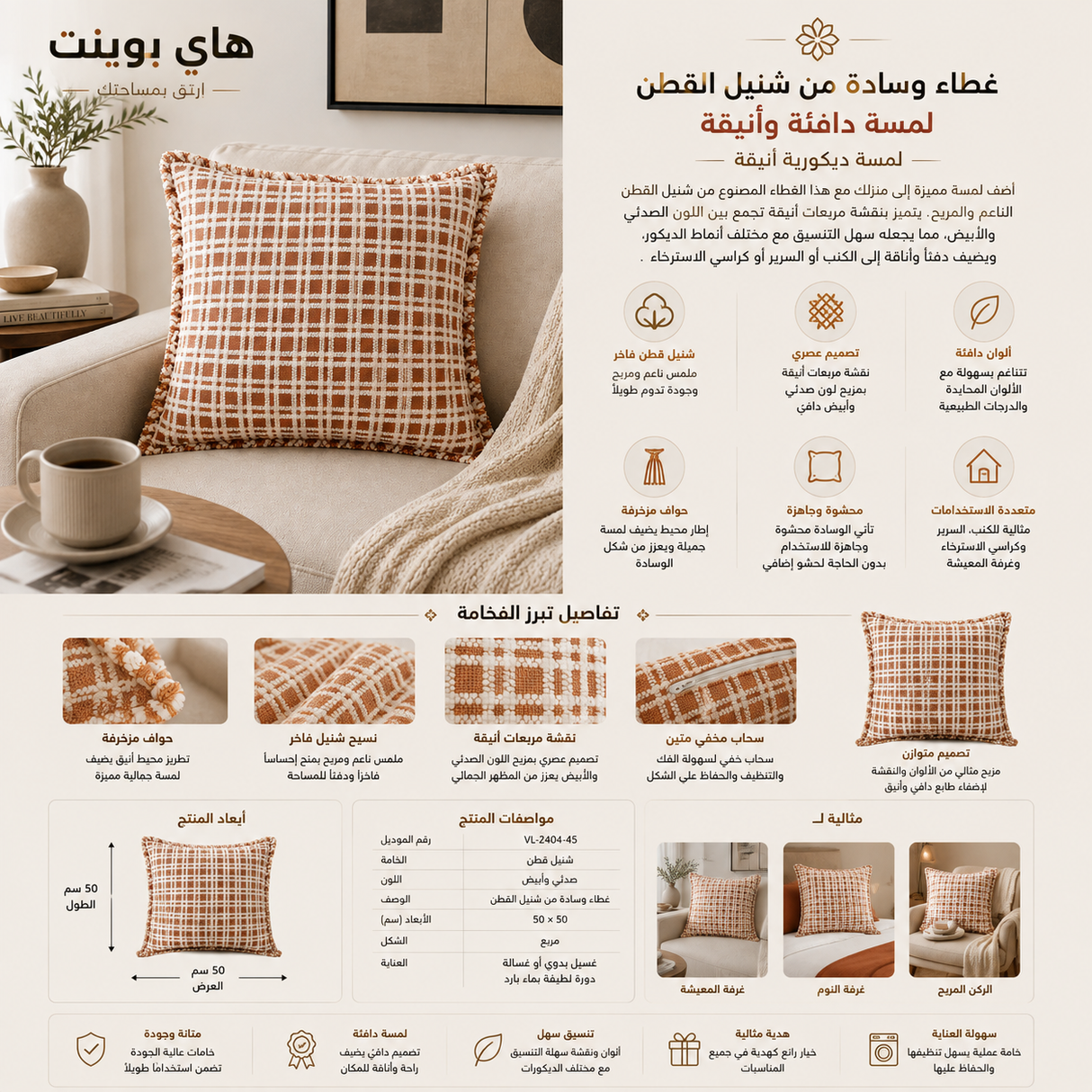 وسادة مزخرفة