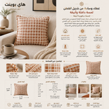 وسادة مزخرفة