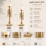 حامل شموع | ناريف