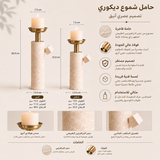حامل شموع | ميرالفين