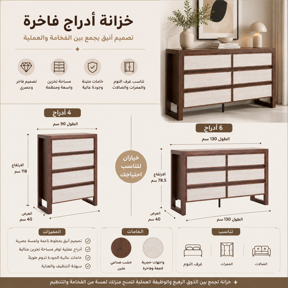 شوفنيرة أرونزا باللون البني