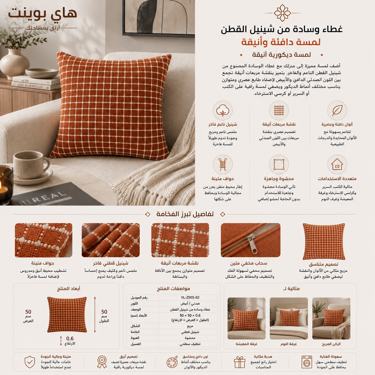 وسادة مزخرفة