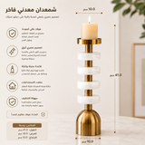 حامل شموع | لايرين