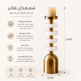 حامل شموع | لايرين