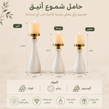 حامل شموع | كاديرين