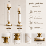 حامل شموع | أورمانا