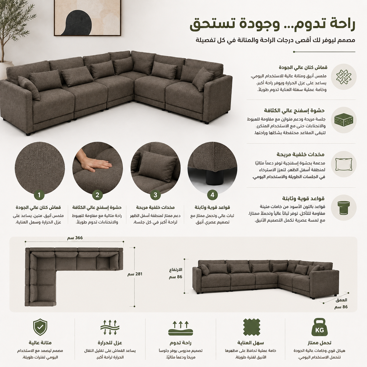 كنب ديلارا زاوية اللون البني