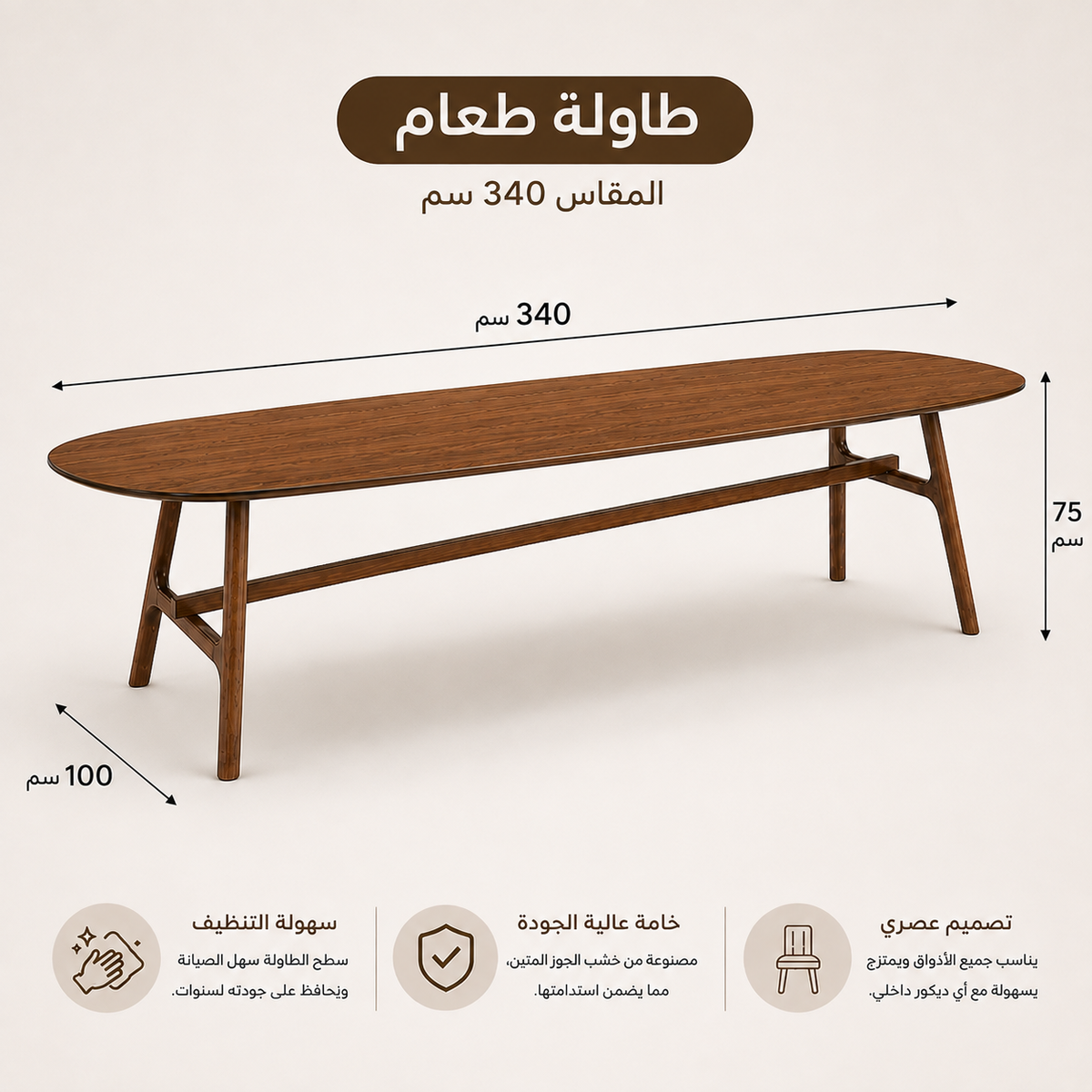 طاولة طعام فيراليا باللون البني الجوزي