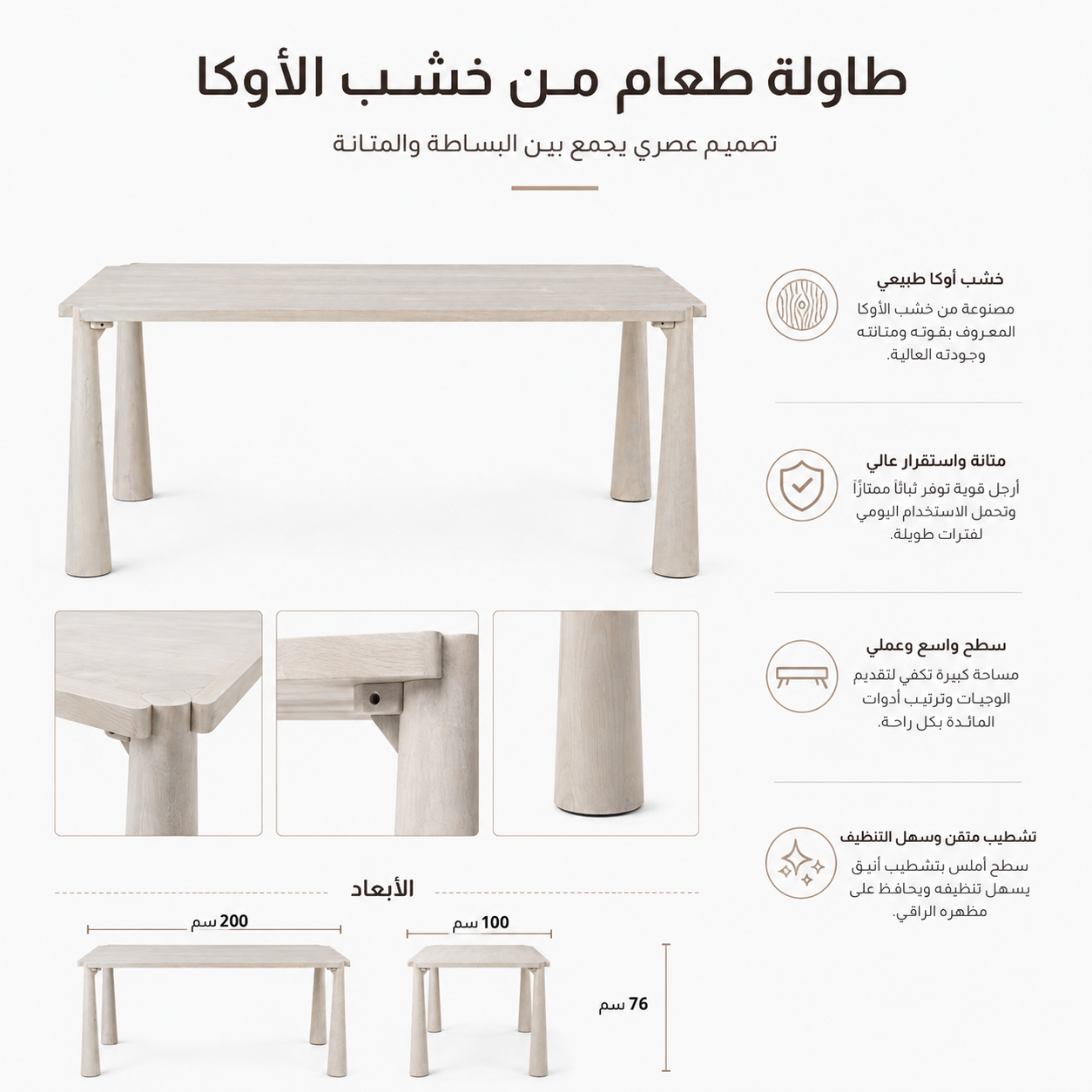 طاولة طعام سيفان باللون الكريمي