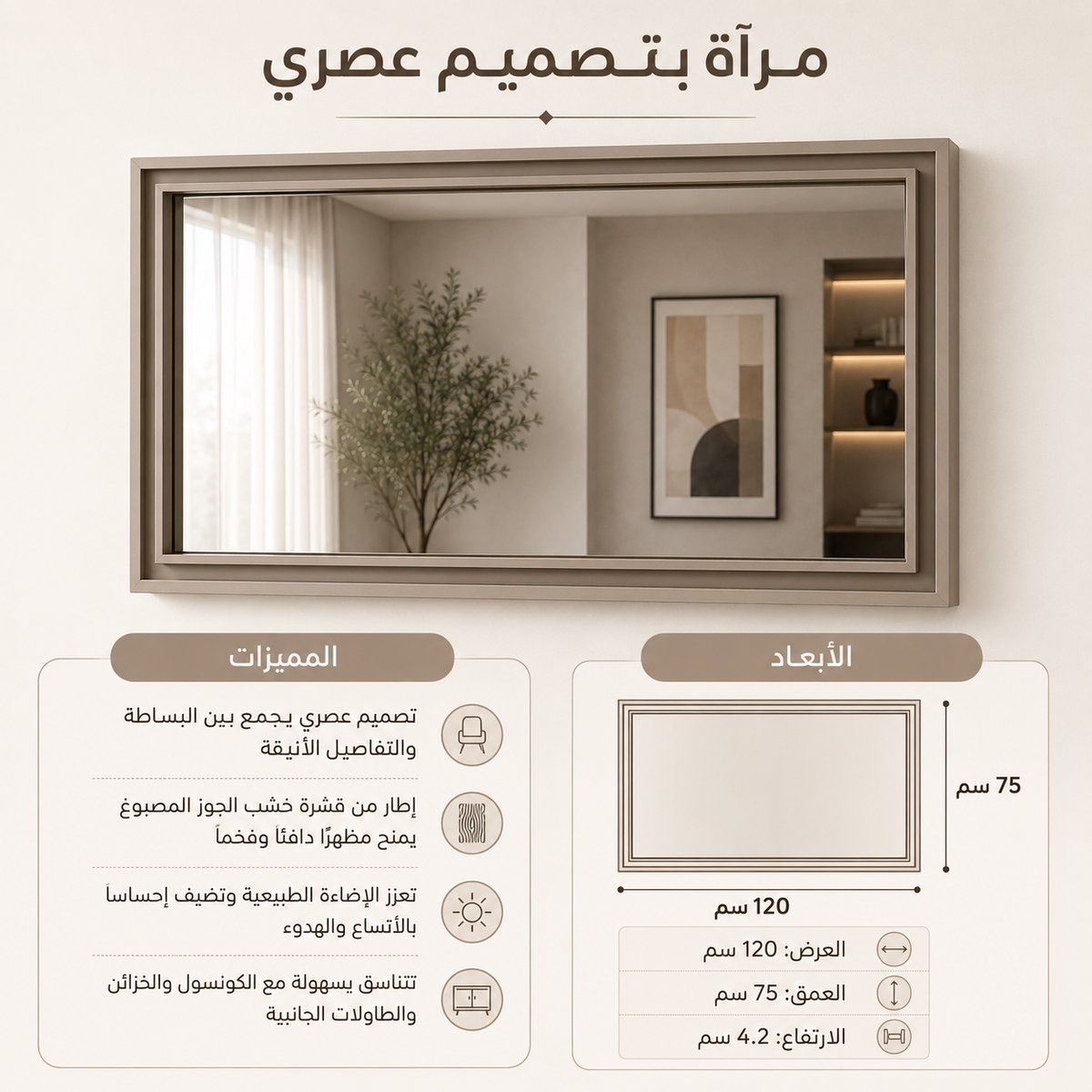 مرآة | أميليا