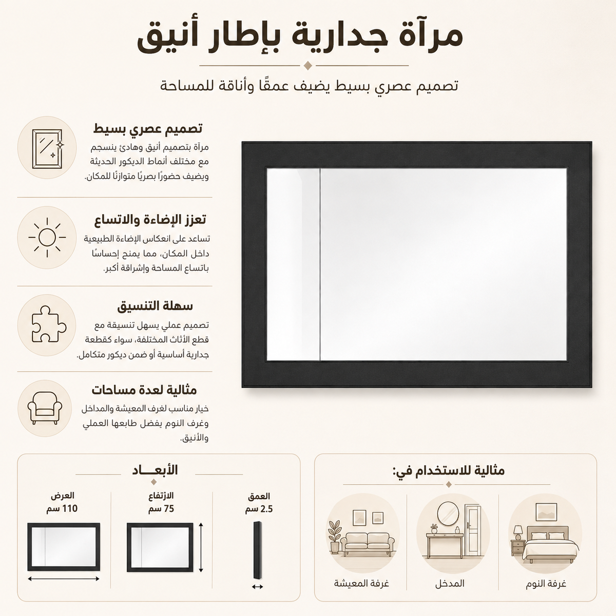 مرآة | ويليان