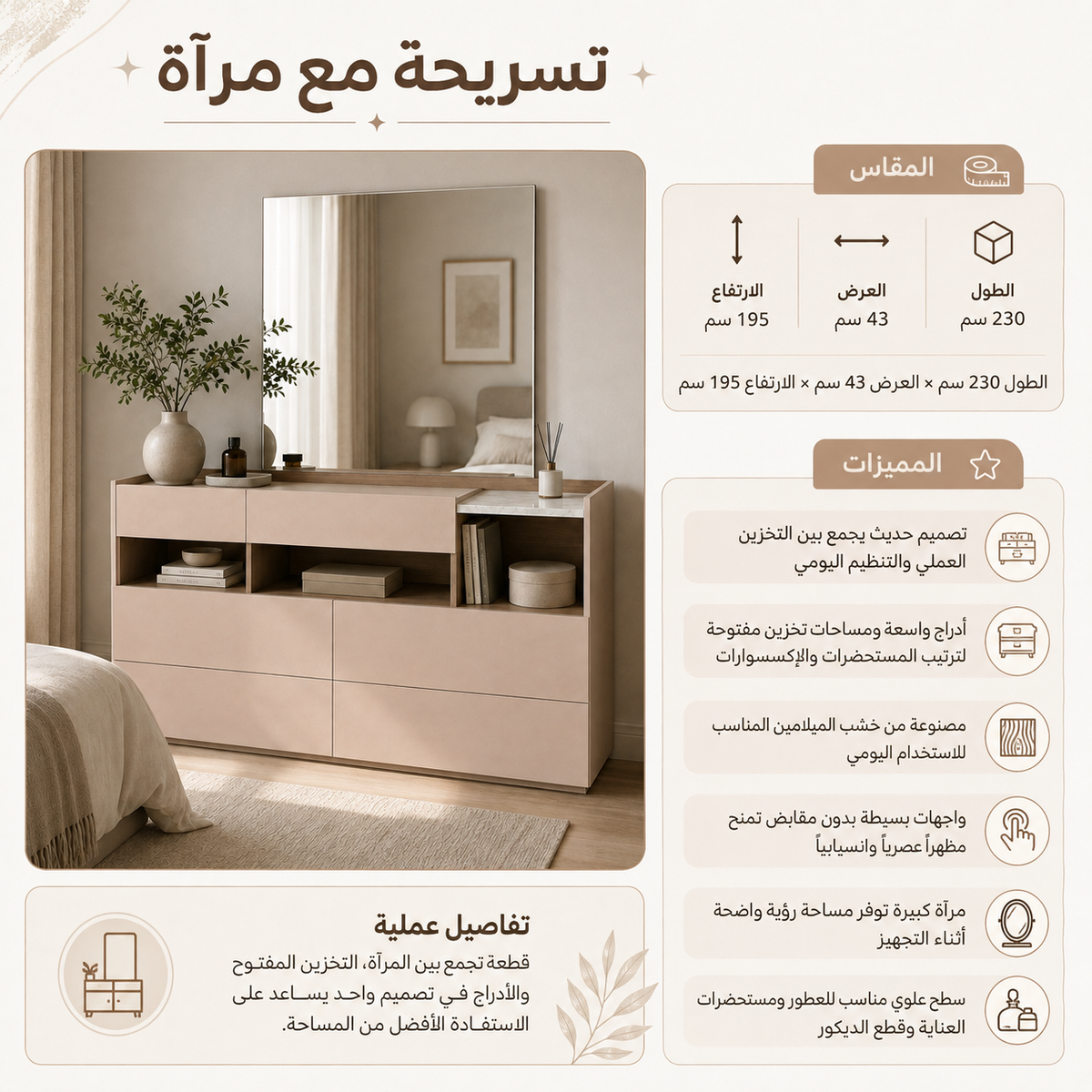 تسريحة سافينا باللون البيج