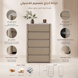 وحدة أدراج نايلا باللون البني