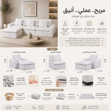 كنب مارفيلا زاوية مضغوط باللون الأبيض