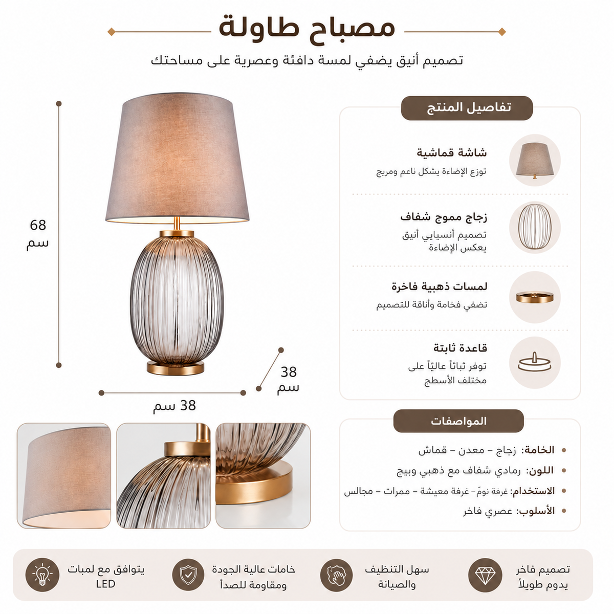 مصباح طاولة | تورافين