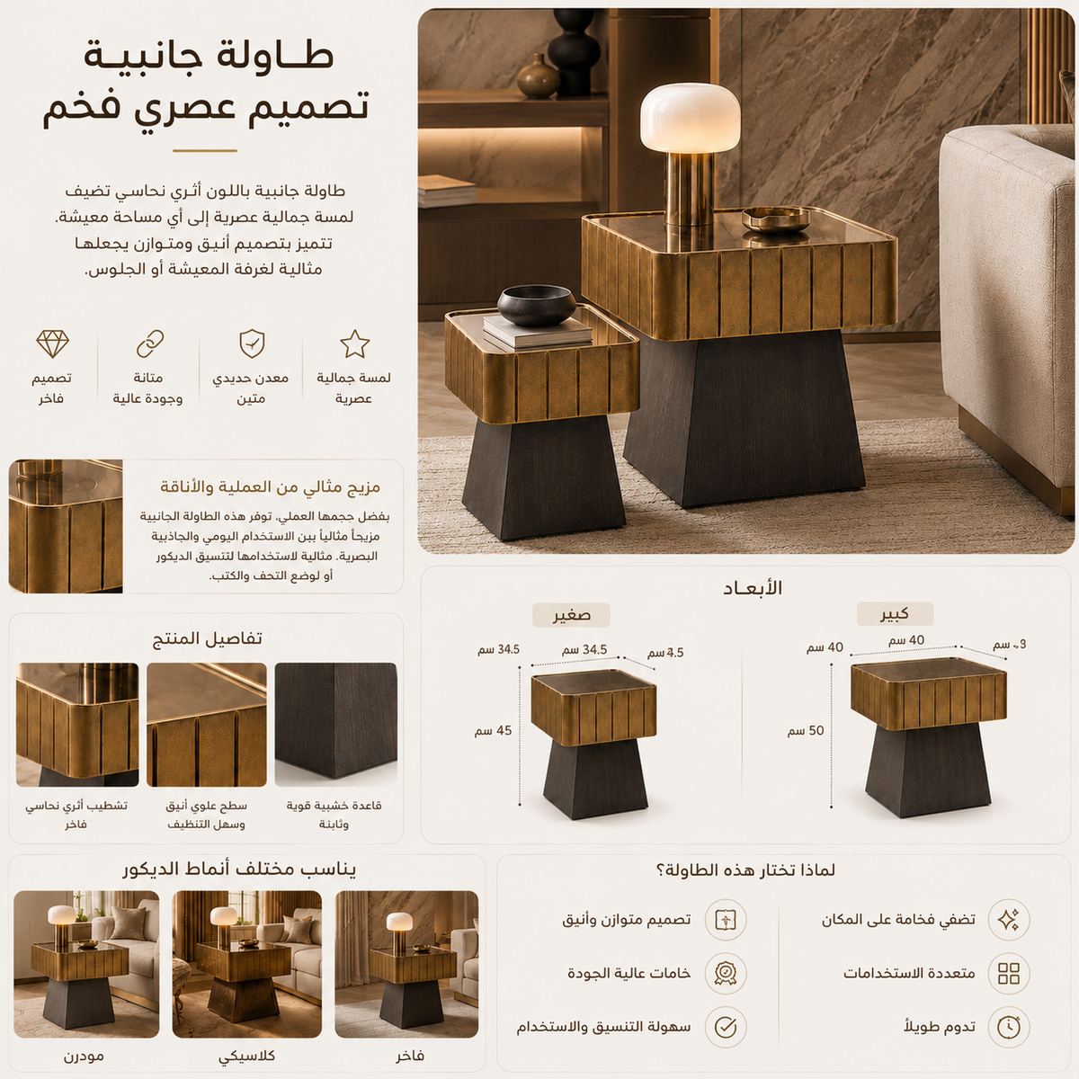 طاولة جانبية رينولا باللون الذهبي