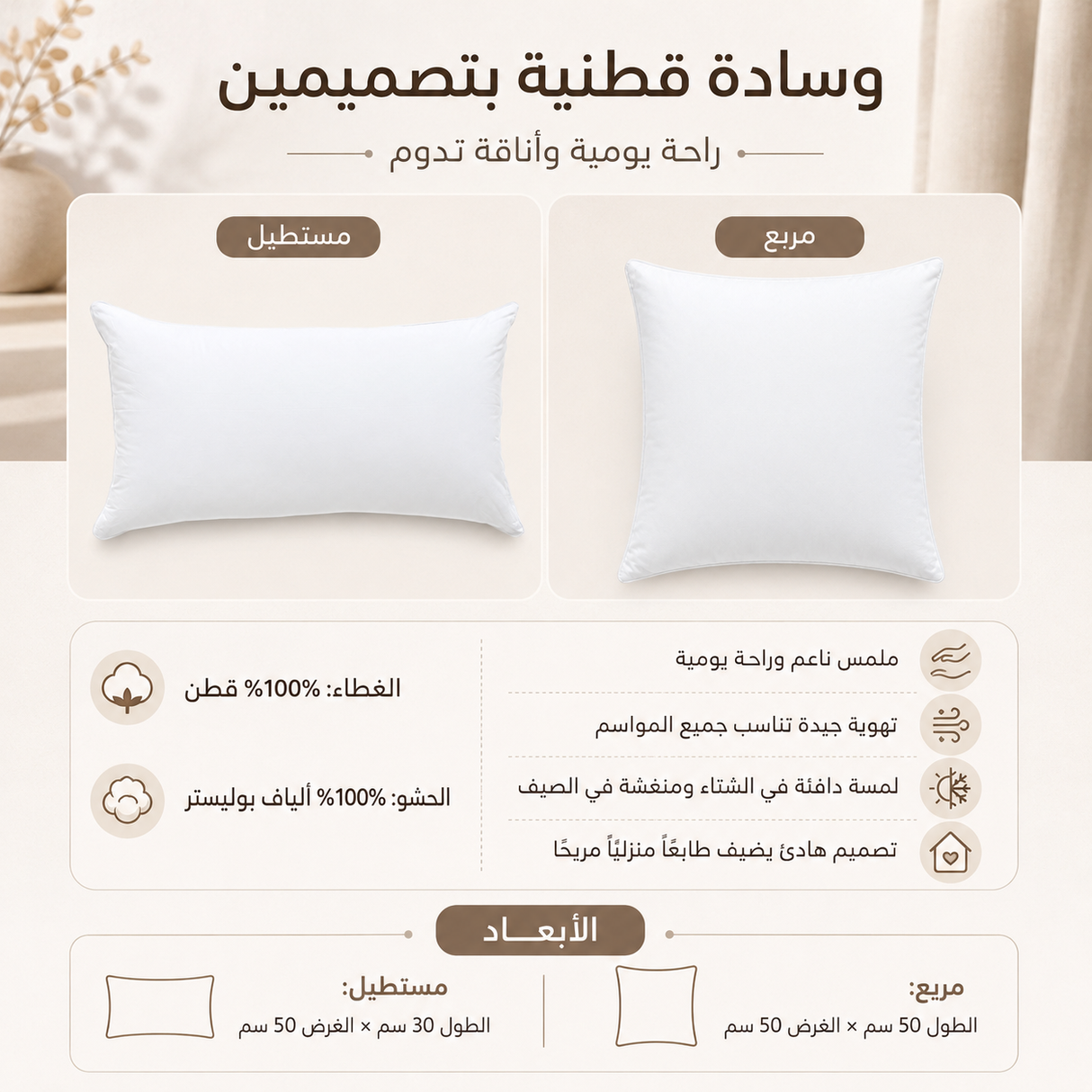 وسادة مزخرفة