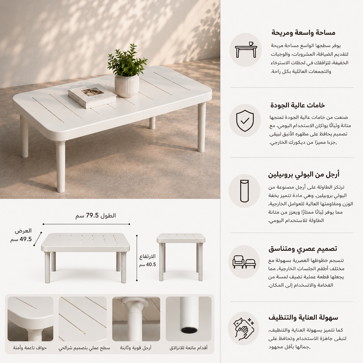 طاولة جلسة خارجية | ريفوريا