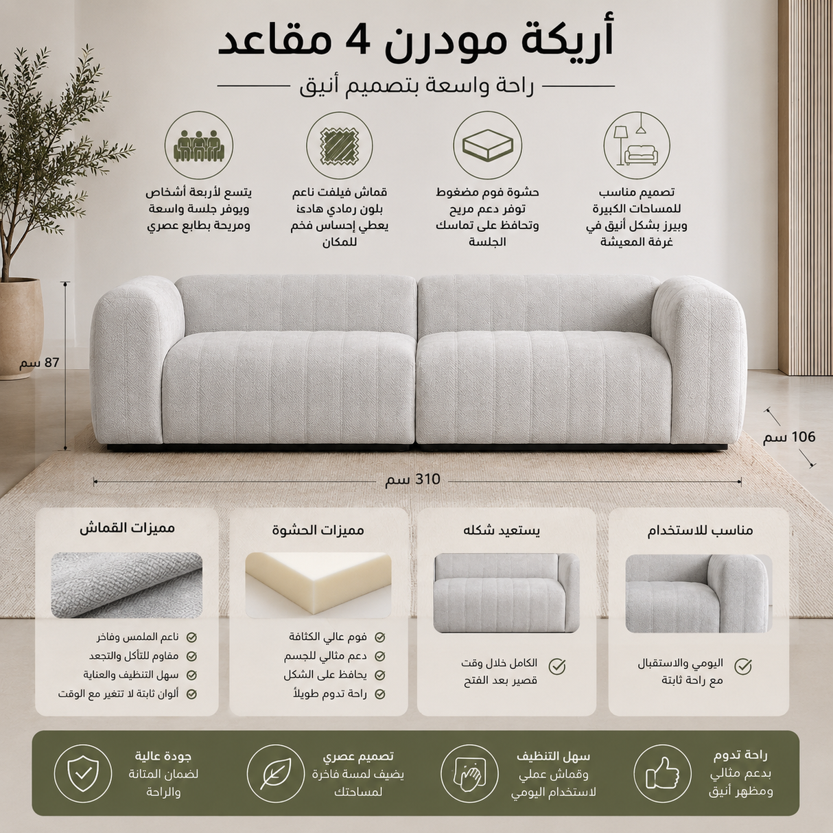 كنب مارفيسا رباعي مضغوط باللون الرمادي