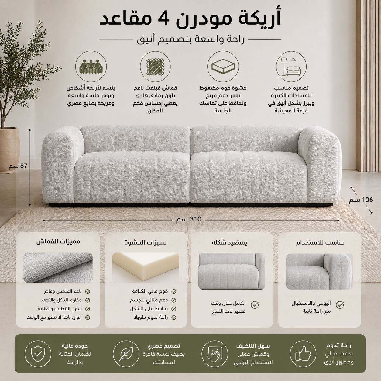 كنب مارفيسا رباعي مضغوط باللون الرمادي