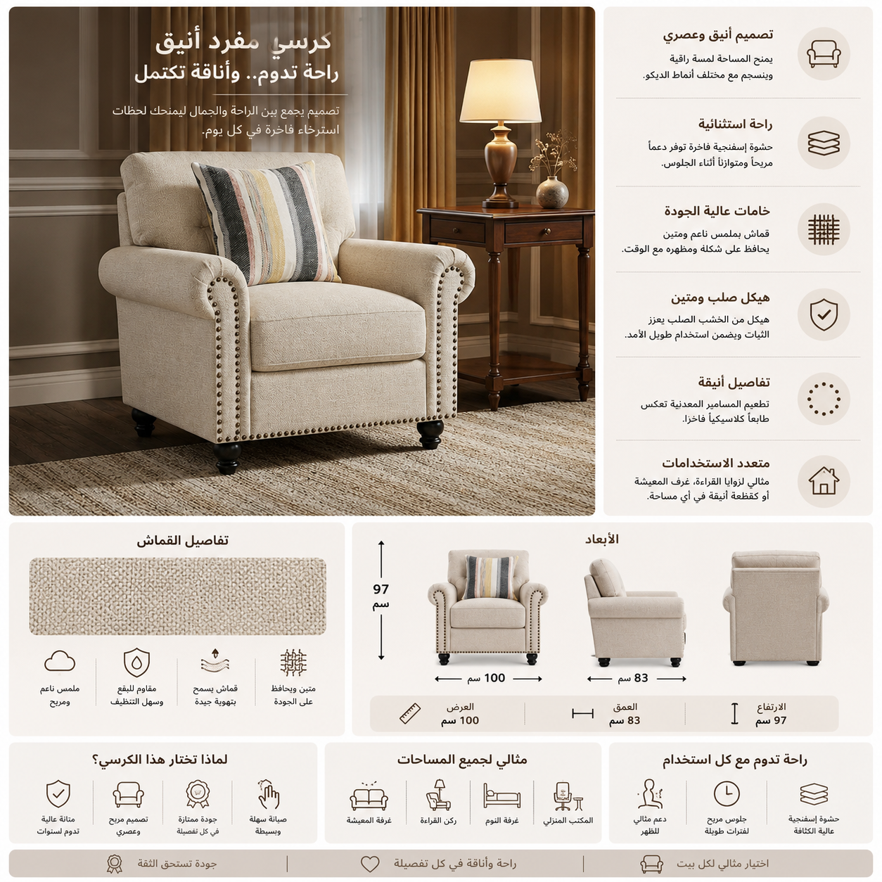 كنب فردي مالفيرا باللون الأبيض