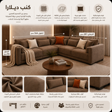 كنب ديلارا زاوية اللون البني
