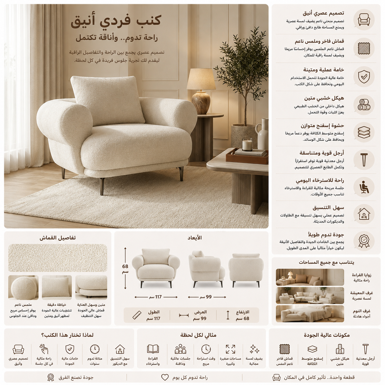 كنب أوركسا فردي باللون الأخضر الفاتح