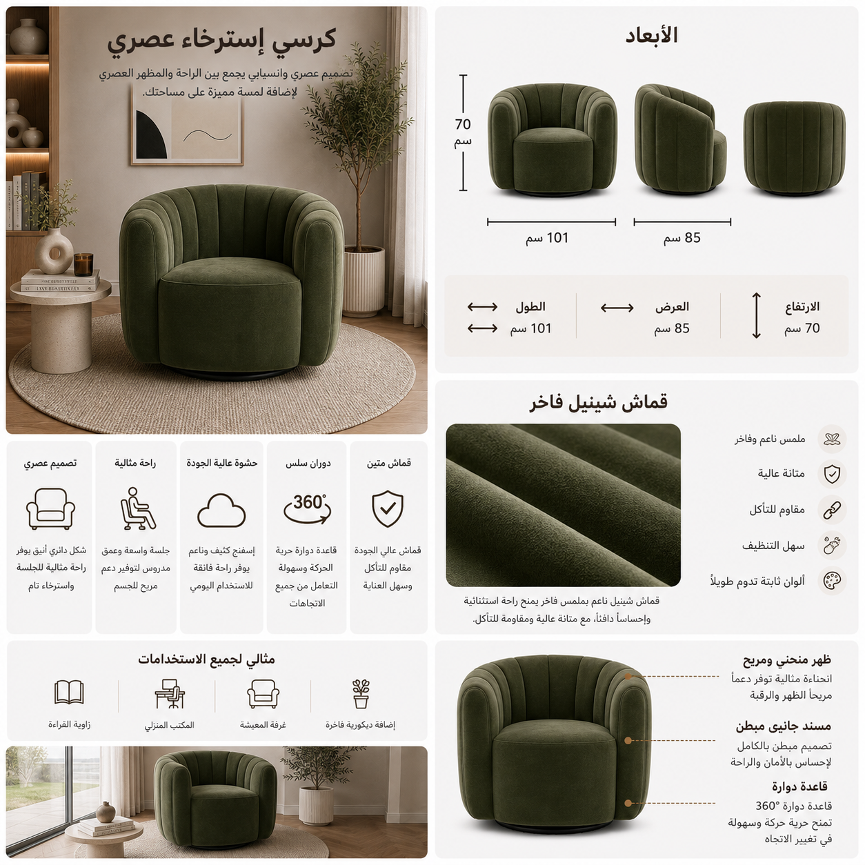 كنب فردي لوفيرا باللون الأخضر الغامق