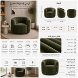 كنب فردي لوفيرا باللون الأخضر الغامق