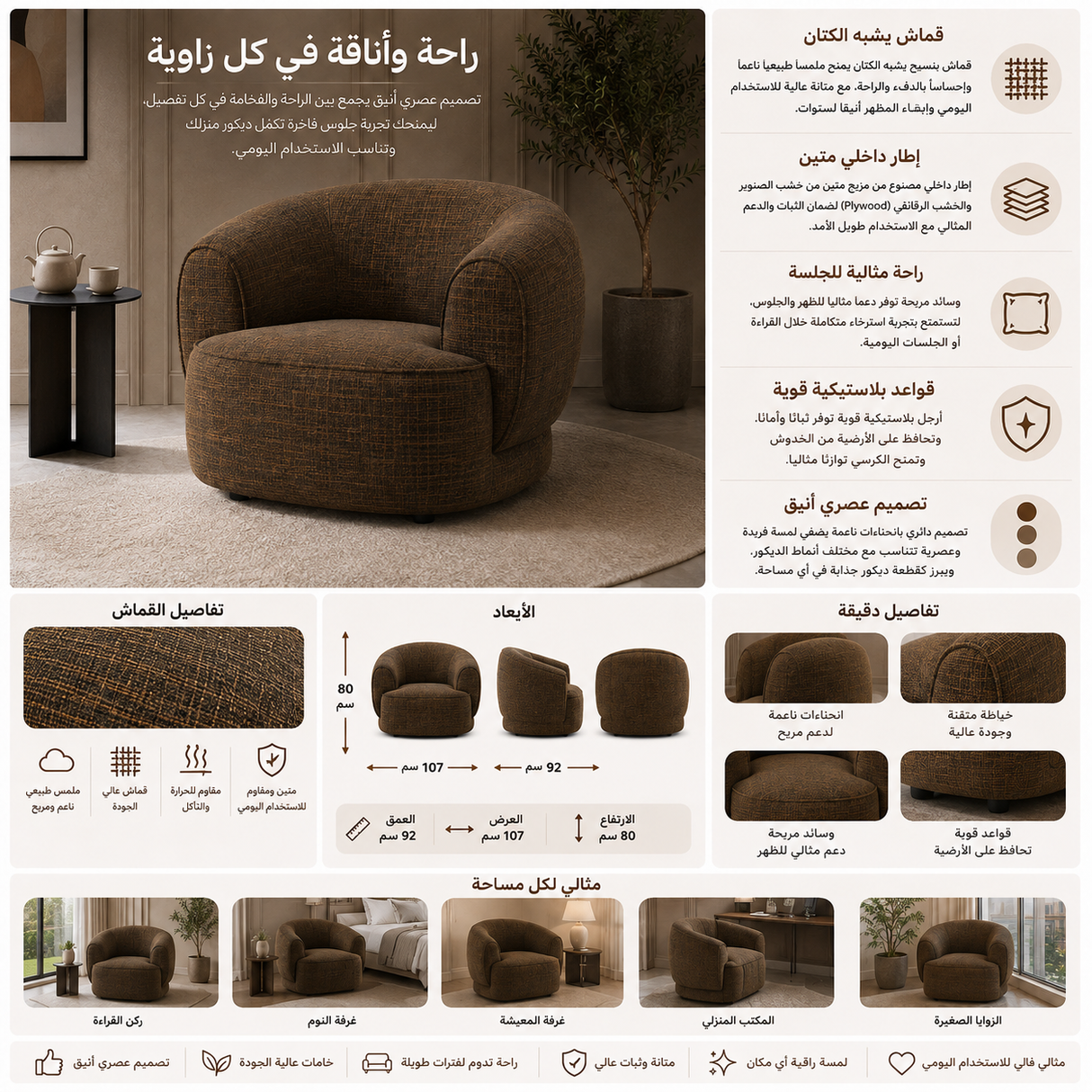 كنب كارميلا فردي باللون البني والرمادي