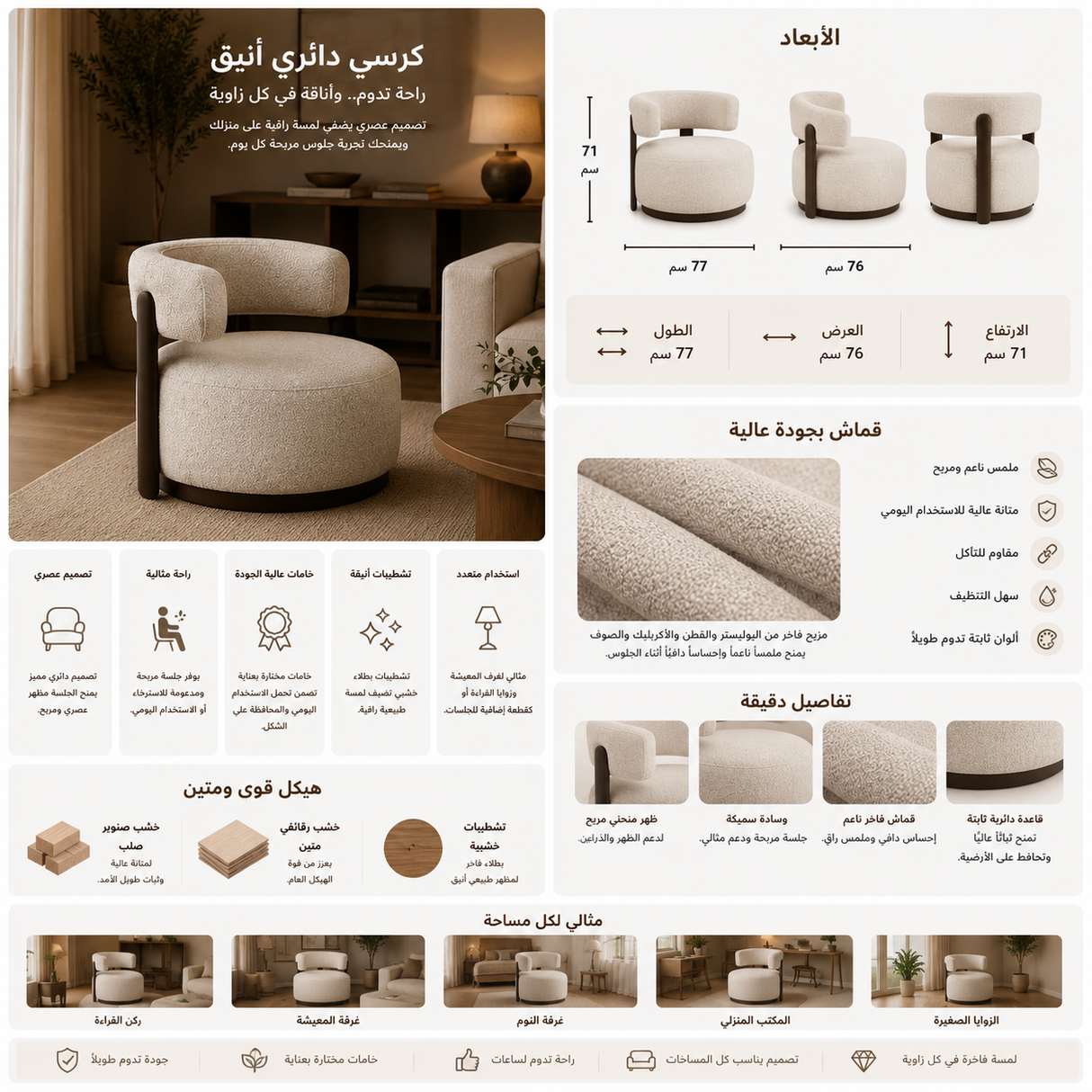 كنب لوريسا فردي باللون البيج